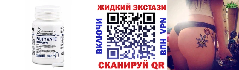 кракен маркетплейс  Ивангород  Бутират вода  закладки 