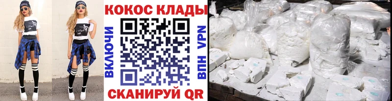 COCAIN 98%  Ивангород 