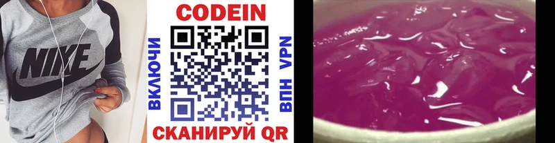 наркотики Ивангород Кодеин напиток Lean (лин)
