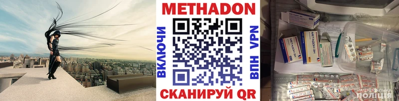 купить наркоту Ивангород Метадон methadone