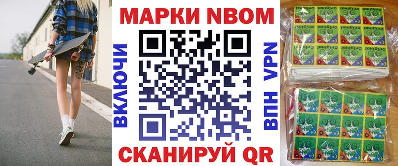 Марки NBOMe 1,5мг  Ивангород 